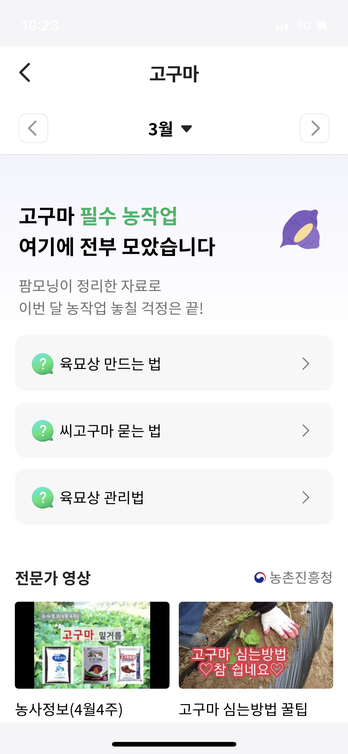 그린랩스 앱 내 리텐션 콘텐츠 화면