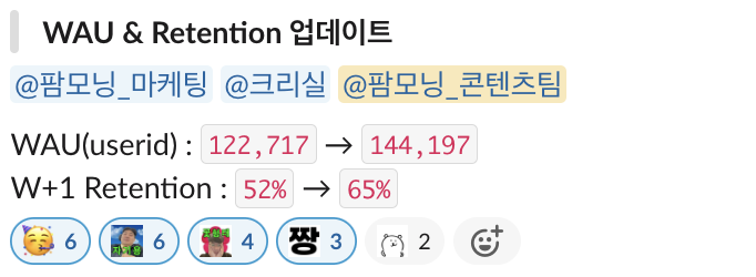 그린랩스 CRM 성과 요약 화면