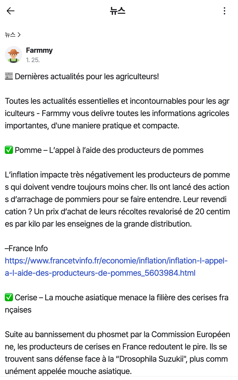 그린랩스 CRM 정보 메시지 예시 화면