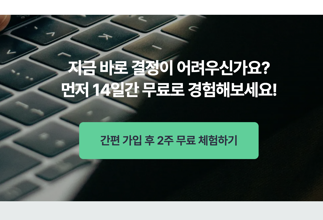 BHSN 회원가입 CTA 개선 화면