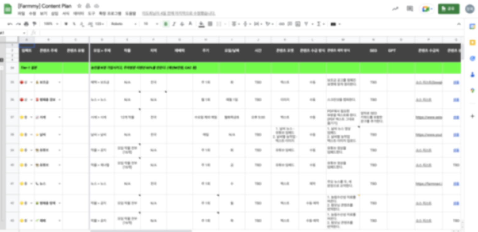 그린랩스 글로벌 SEO 키워드 구조 설계 화면